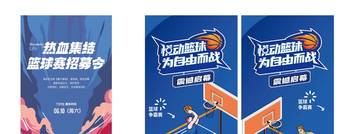 篮球比赛前一周训练计划_1